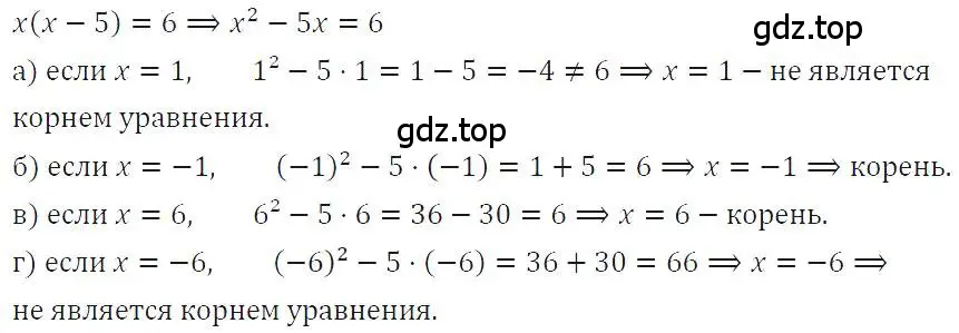 Решение 4. номер 113 (страница 27) гдз по алгебре 7 класс Макарычев, Миндюк, учебник