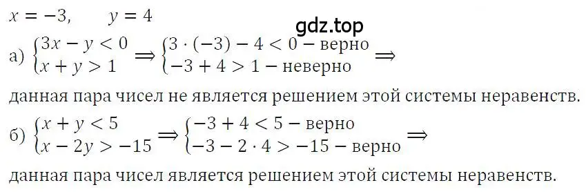 Решение 4. номер 1132 (страница 225) гдз по алгебре 7 класс Макарычев, Миндюк, учебник