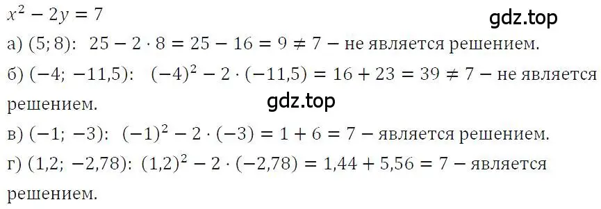 Решение 4. номер 1137 (страница 226) гдз по алгебре 7 класс Макарычев, Миндюк, учебник