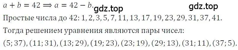 Решение 4. номер 1142 (страница 227) гдз по алгебре 7 класс Макарычев, Миндюк, учебник