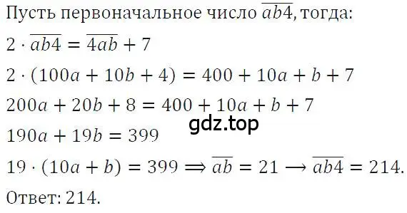 Решение 4. номер 1144 (страница 227) гдз по алгебре 7 класс Макарычев, Миндюк, учебник