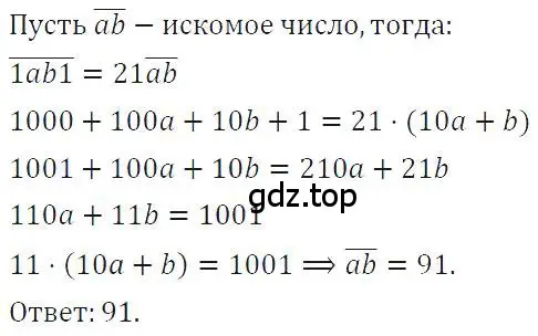 Решение 4. номер 1145 (страница 227) гдз по алгебре 7 класс Макарычев, Миндюк, учебник