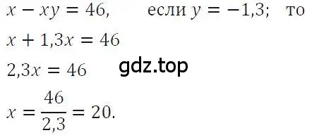 Решение 4. номер 1147 (страница 227) гдз по алгебре 7 класс Макарычев, Миндюк, учебник