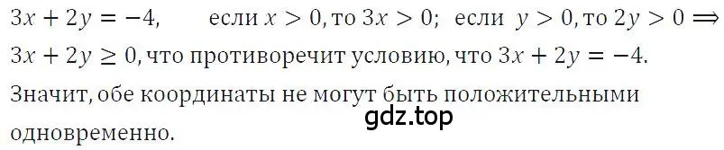 Решение 4. номер 1149 (страница 227) гдз по алгебре 7 класс Макарычев, Миндюк, учебник