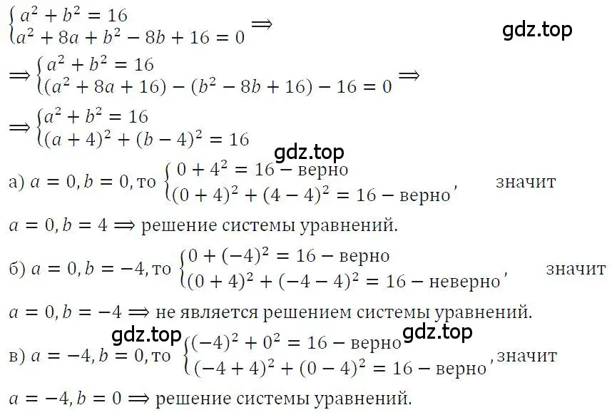 Решение 4. номер 1157 (страница 228) гдз по алгебре 7 класс Макарычев, Миндюк, учебник