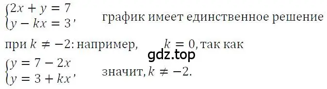 Решение 4. номер 1165 (страница 229) гдз по алгебре 7 класс Макарычев, Миндюк, учебник