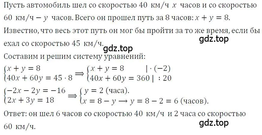 Решение 4. номер 1177 (страница 230) гдз по алгебре 7 класс Макарычев, Миндюк, учебник