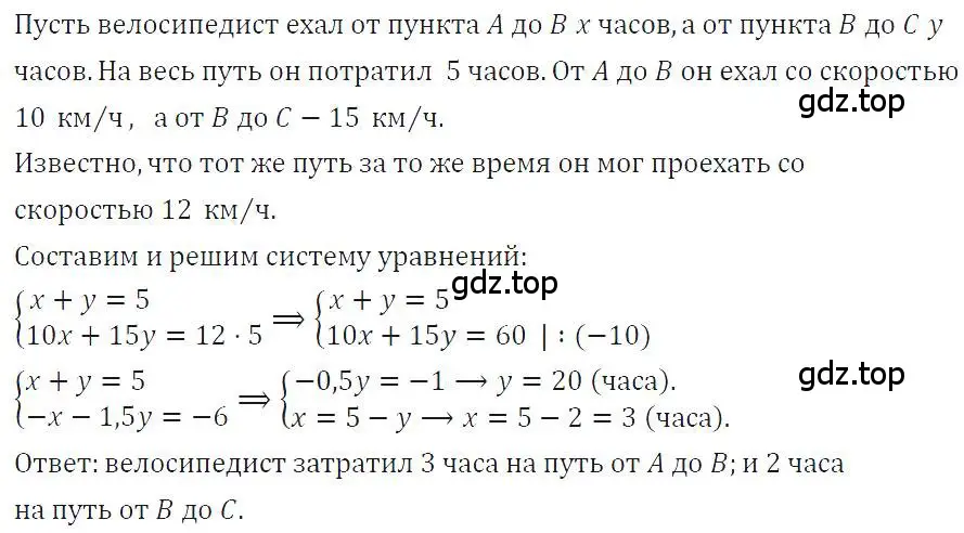 Решение 4. номер 1178 (страница 231) гдз по алгебре 7 класс Макарычев, Миндюк, учебник