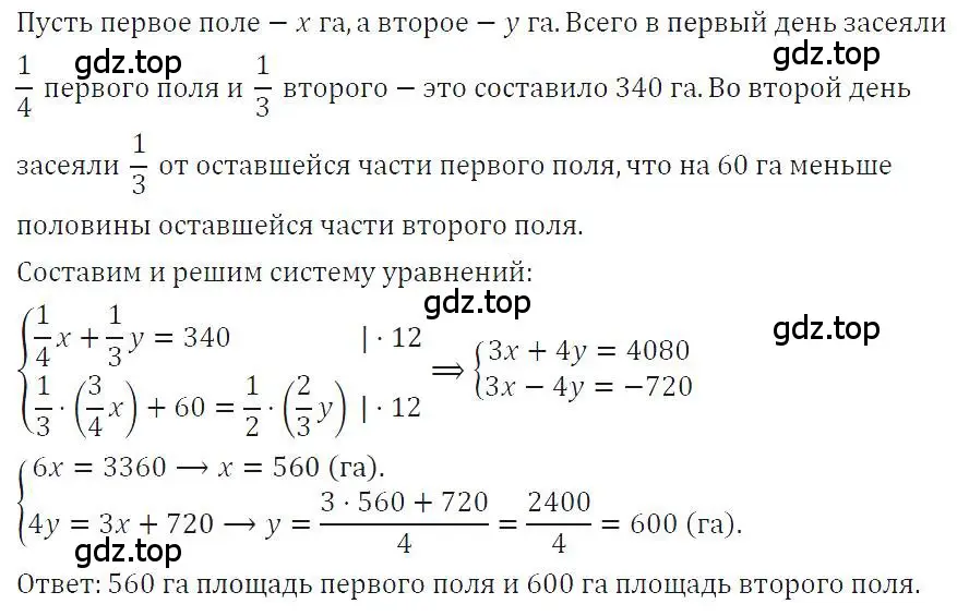 Решение 4. номер 1179 (страница 231) гдз по алгебре 7 класс Макарычев, Миндюк, учебник