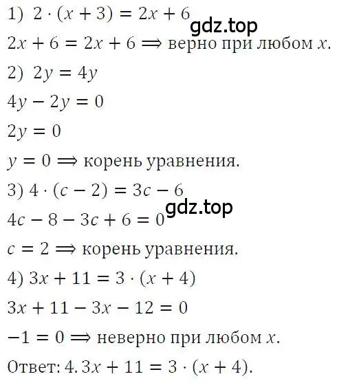 Решение 4. номер 118 (страница 27) гдз по алгебре 7 класс Макарычев, Миндюк, учебник