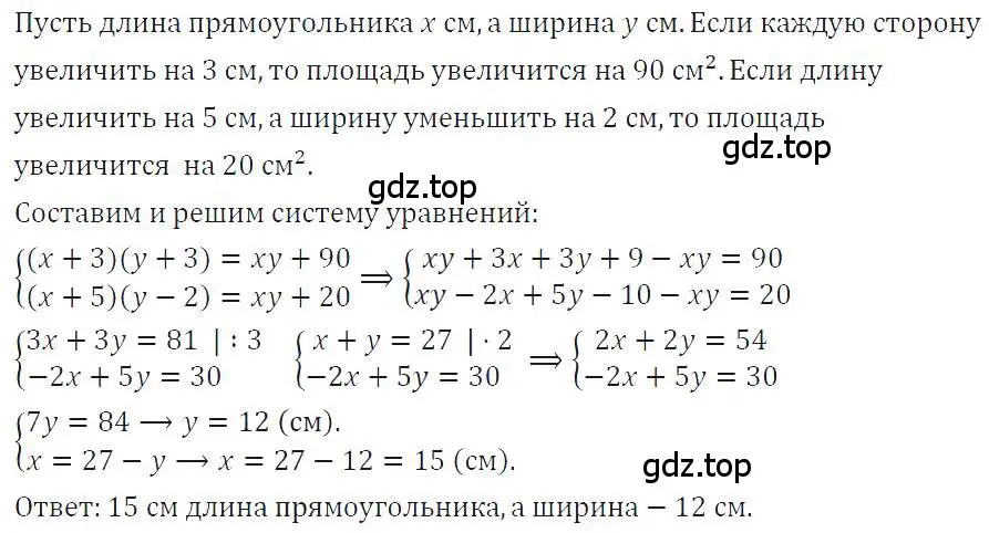 Решение 4. номер 1180 (страница 231) гдз по алгебре 7 класс Макарычев, Миндюк, учебник