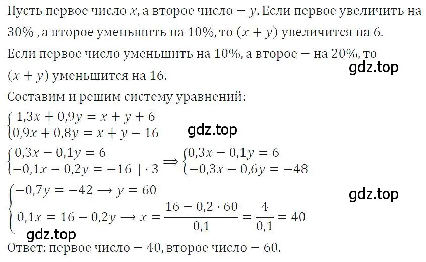 Решение 4. номер 1181 (страница 231) гдз по алгебре 7 класс Макарычев, Миндюк, учебник