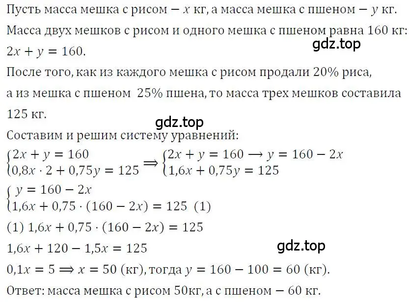 Решение 4. номер 1182 (страница 231) гдз по алгебре 7 класс Макарычев, Миндюк, учебник