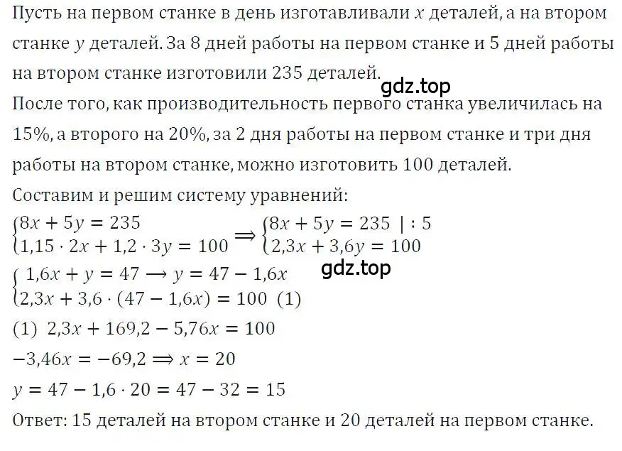 Решение 4. номер 1183 (страница 231) гдз по алгебре 7 класс Макарычев, Миндюк, учебник