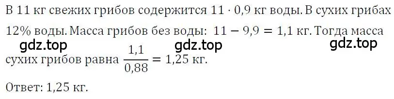 Решение 4. номер 1188 (страница 232) гдз по алгебре 7 класс Макарычев, Миндюк, учебник