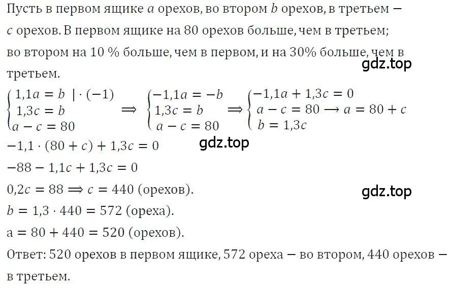 Алгебра 7 класс учебник макарычев номер 621