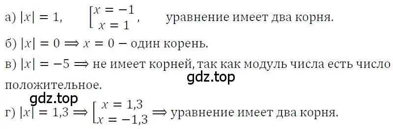 Решение 4. номер 120 (страница 28) гдз по алгебре 7 класс Макарычев, Миндюк, учебник