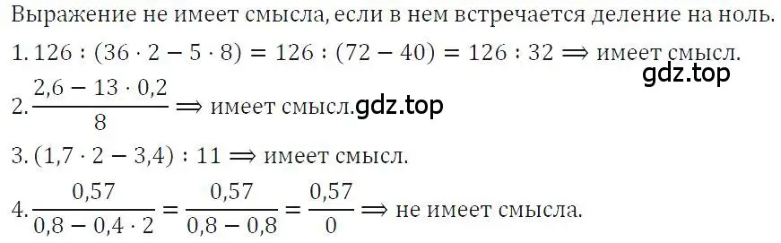 Решение 4. номер 13 (страница 7) гдз по алгебре 7 класс Макарычев, Миндюк, учебник