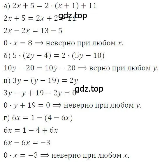 Решение 4. номер 137 (страница 31) гдз по алгебре 7 класс Макарычев, Миндюк, учебник