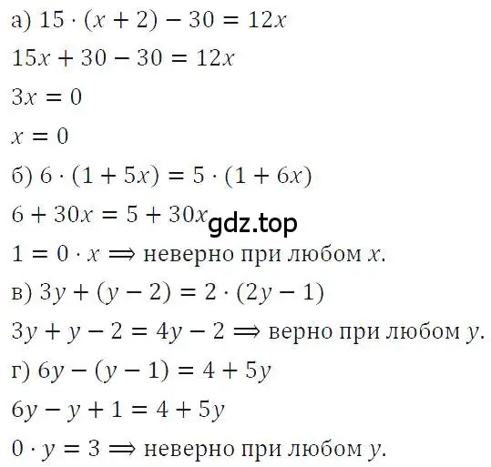 Решение 4. номер 138 (страница 31) гдз по алгебре 7 класс Макарычев, Миндюк, учебник