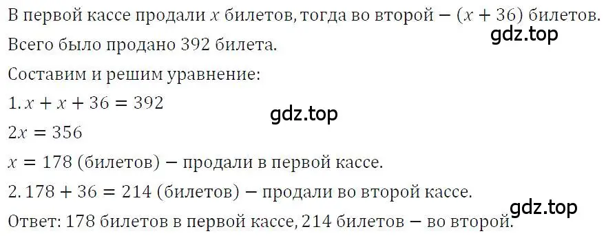 Решение 4. номер 143 (страница 33) гдз по алгебре 7 класс Макарычев, Миндюк, учебник