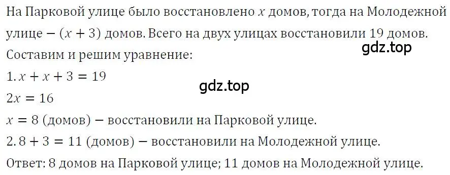 Решение 4. номер 144 (страница 33) гдз по алгебре 7 класс Макарычев, Миндюк, учебник