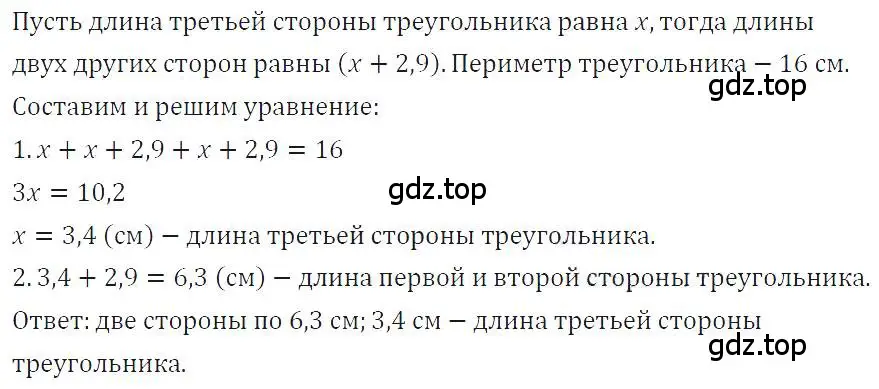 Решение 4. номер 145 (страница 33) гдз по алгебре 7 класс Макарычев, Миндюк, учебник