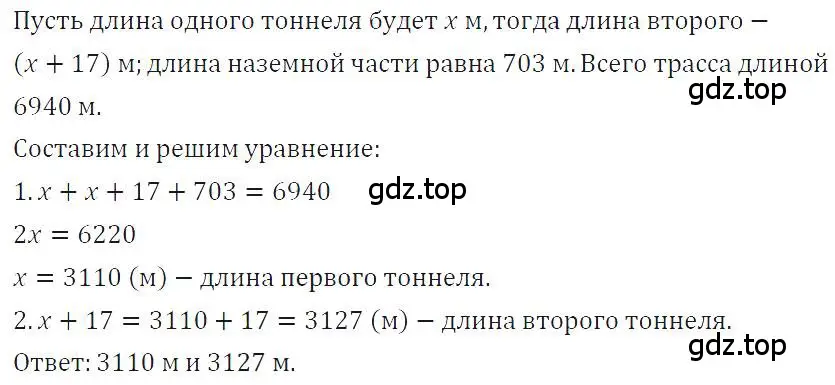 Решение 4. номер 146 (страница 33) гдз по алгебре 7 класс Макарычев, Миндюк, учебник