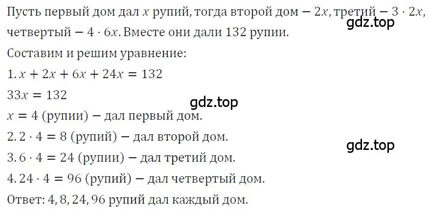 Решение 4. номер 147 (страница 33) гдз по алгебре 7 класс Макарычев, Миндюк, учебник