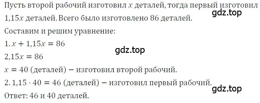 Решение 4. номер 148 (страница 33) гдз по алгебре 7 класс Макарычев, Миндюк, учебник