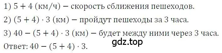 Решение 4. номер 15 (страница 7) гдз по алгебре 7 класс Макарычев, Миндюк, учебник