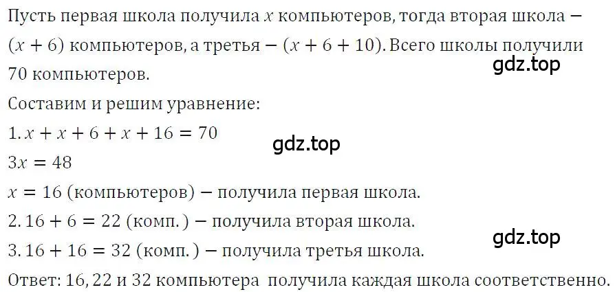 Решение 4. номер 150 (страница 33) гдз по алгебре 7 класс Макарычев, Миндюк, учебник