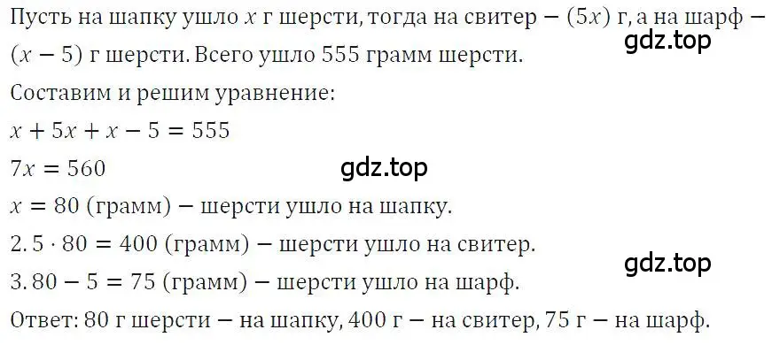 Решение 4. номер 151 (страница 34) гдз по алгебре 7 класс Макарычев, Миндюк, учебник