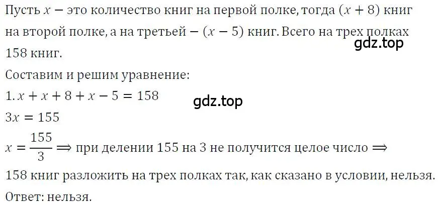 Решение 4. номер 152 (страница 34) гдз по алгебре 7 класс Макарычев, Миндюк, учебник