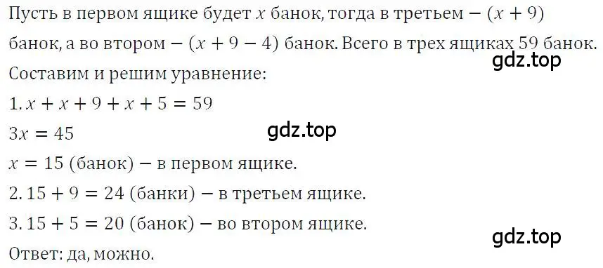 Решение 4. номер 153 (страница 34) гдз по алгебре 7 класс Макарычев, Миндюк, учебник