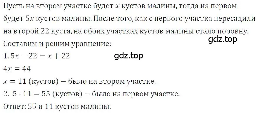 Решение 4. номер 154 (страница 34) гдз по алгебре 7 класс Макарычев, Миндюк, учебник