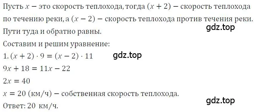 Решение 4. номер 155 (страница 34) гдз по алгебре 7 класс Макарычев, Миндюк, учебник