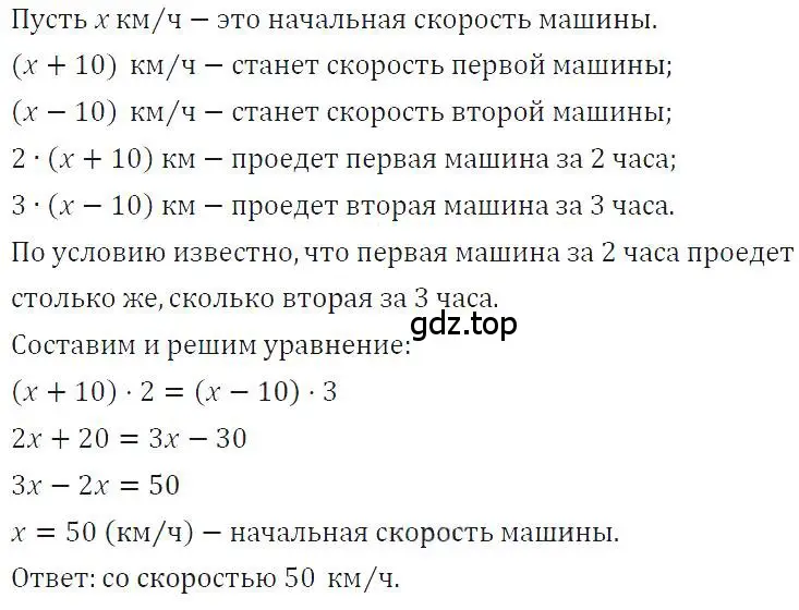 Решение 4. номер 156 (страница 34) гдз по алгебре 7 класс Макарычев, Миндюк, учебник