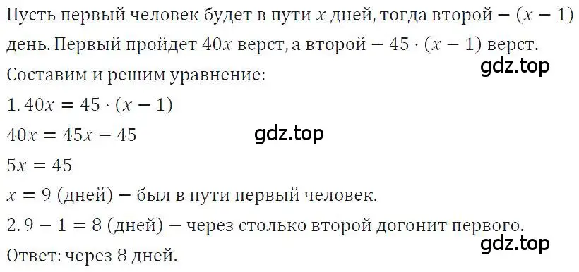 Решение 4. номер 157 (страница 34) гдз по алгебре 7 класс Макарычев, Миндюк, учебник