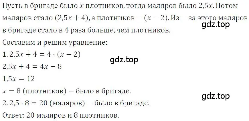 Решение 4. номер 158 (страница 34) гдз по алгебре 7 класс Макарычев, Миндюк, учебник