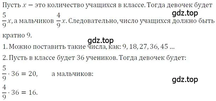 Решение 4. номер 159 (страница 34) гдз по алгебре 7 класс Макарычев, Миндюк, учебник