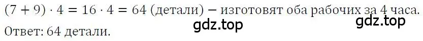 Решение 4. номер 16 (страница 7) гдз по алгебре 7 класс Макарычев, Миндюк, учебник