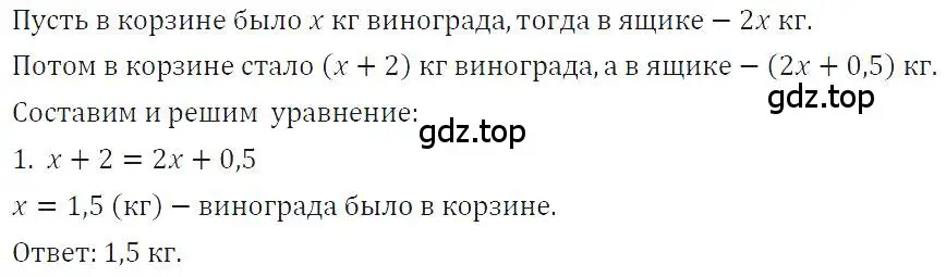 Решение 4. номер 160 (страница 34) гдз по алгебре 7 класс Макарычев, Миндюк, учебник