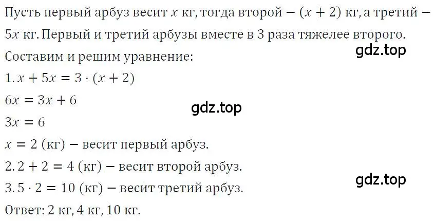 Решение 4. номер 161 (страница 35) гдз по алгебре 7 класс Макарычев, Миндюк, учебник