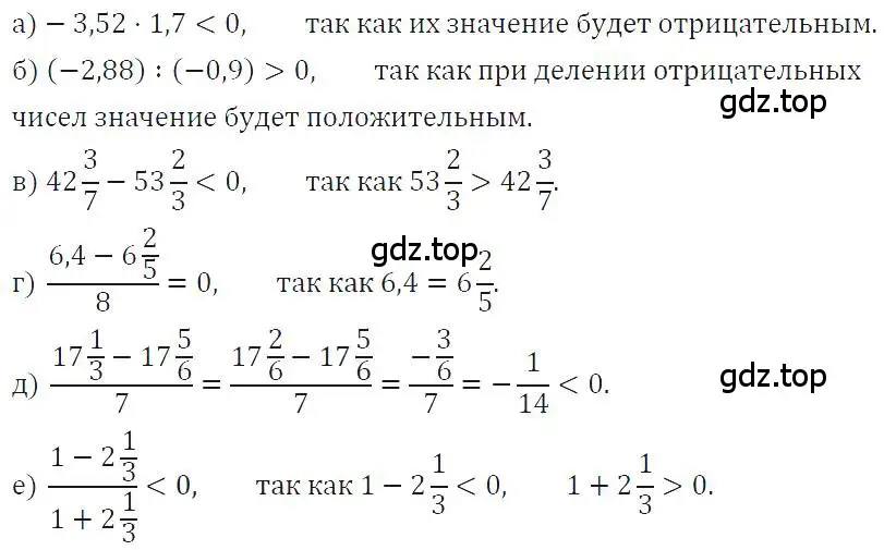 Решение 4. номер 166 (страница 35) гдз по алгебре 7 класс Макарычев, Миндюк, учебник