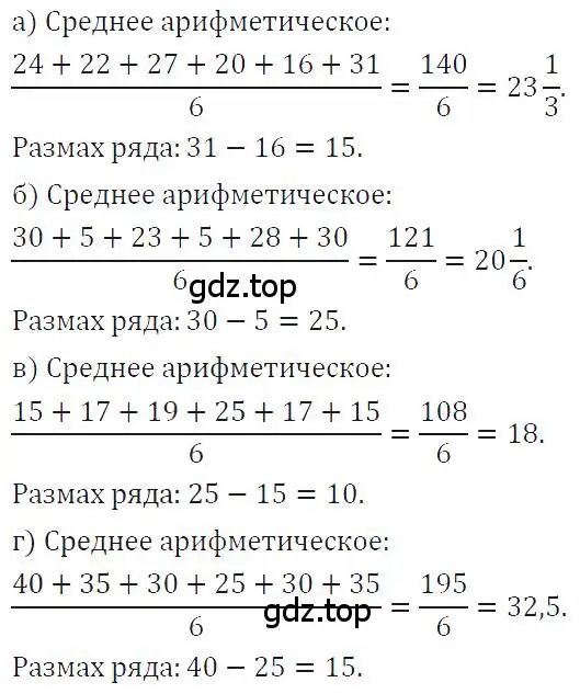 Решение 4. номер 167 (страница 39) гдз по алгебре 7 класс Макарычев, Миндюк, учебник