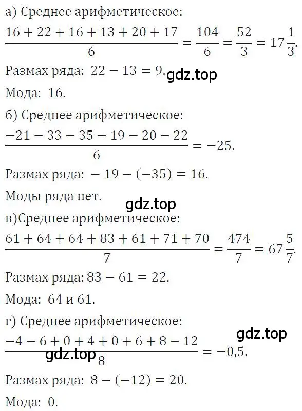 Решение 4. номер 169 (страница 39) гдз по алгебре 7 класс Макарычев, Миндюк, учебник