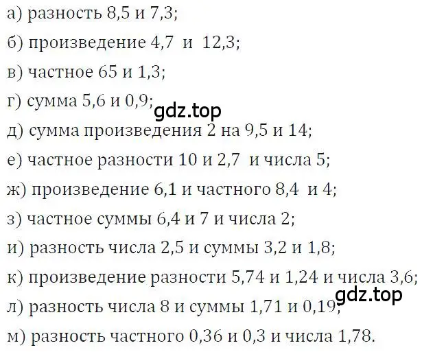 Решение 4. номер 17 (страница 7) гдз по алгебре 7 класс Макарычев, Миндюк, учебник