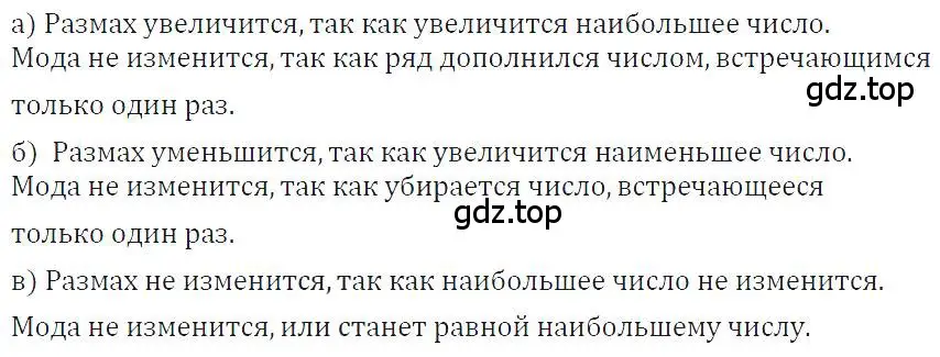 Решение 4. номер 170 (страница 39) гдз по алгебре 7 класс Макарычев, Миндюк, учебник