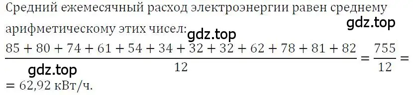 Решение 4. номер 171 (страница 39) гдз по алгебре 7 класс Макарычев, Миндюк, учебник